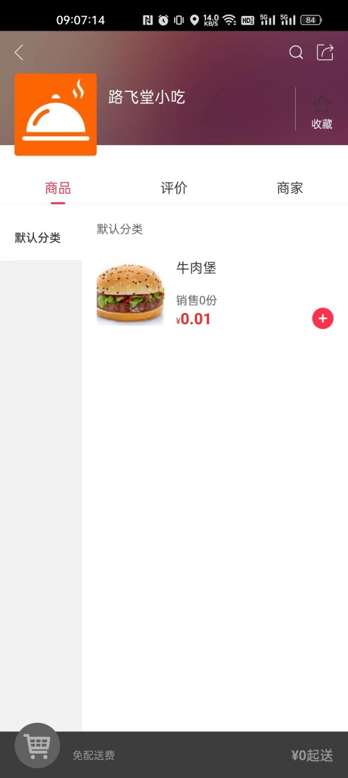 幸福喀左APP v5.5.1