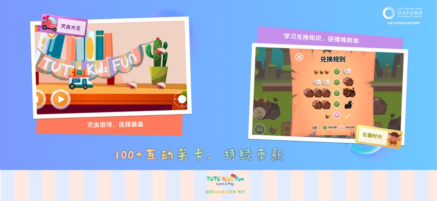 图图星球app官方下载 v30.00.02