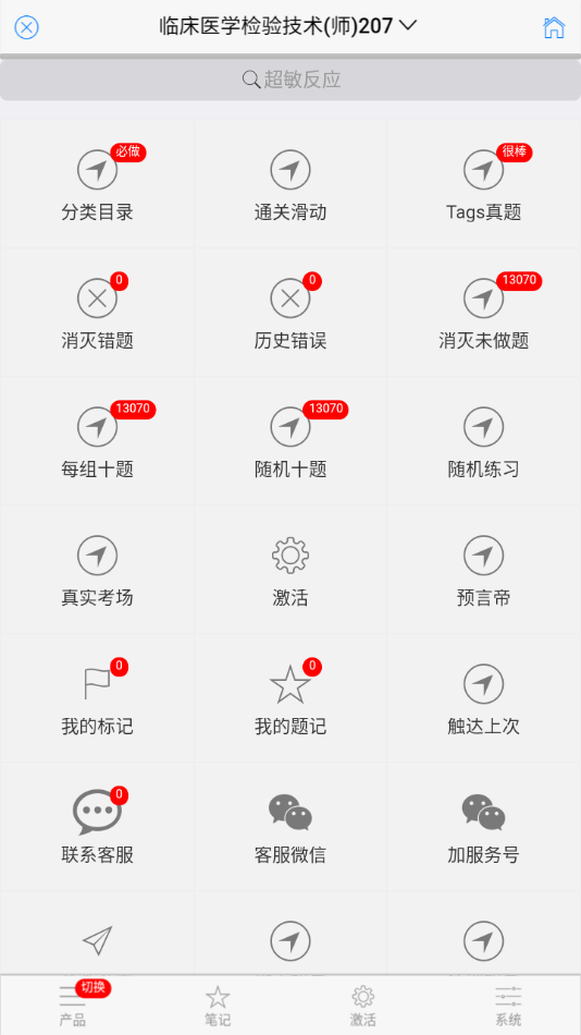 笨神速刷app v9.7.17.21.67.260122