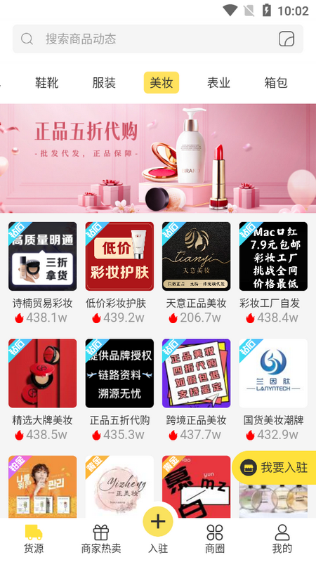 微商码头app最新 v4.2.7