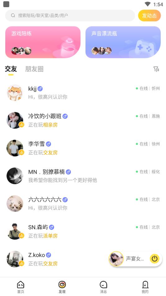 嗨呀官方版 2.2.3安卓版 v2.2.3