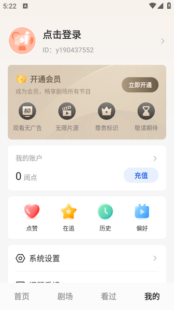 微播剧场app v1.1.2.2