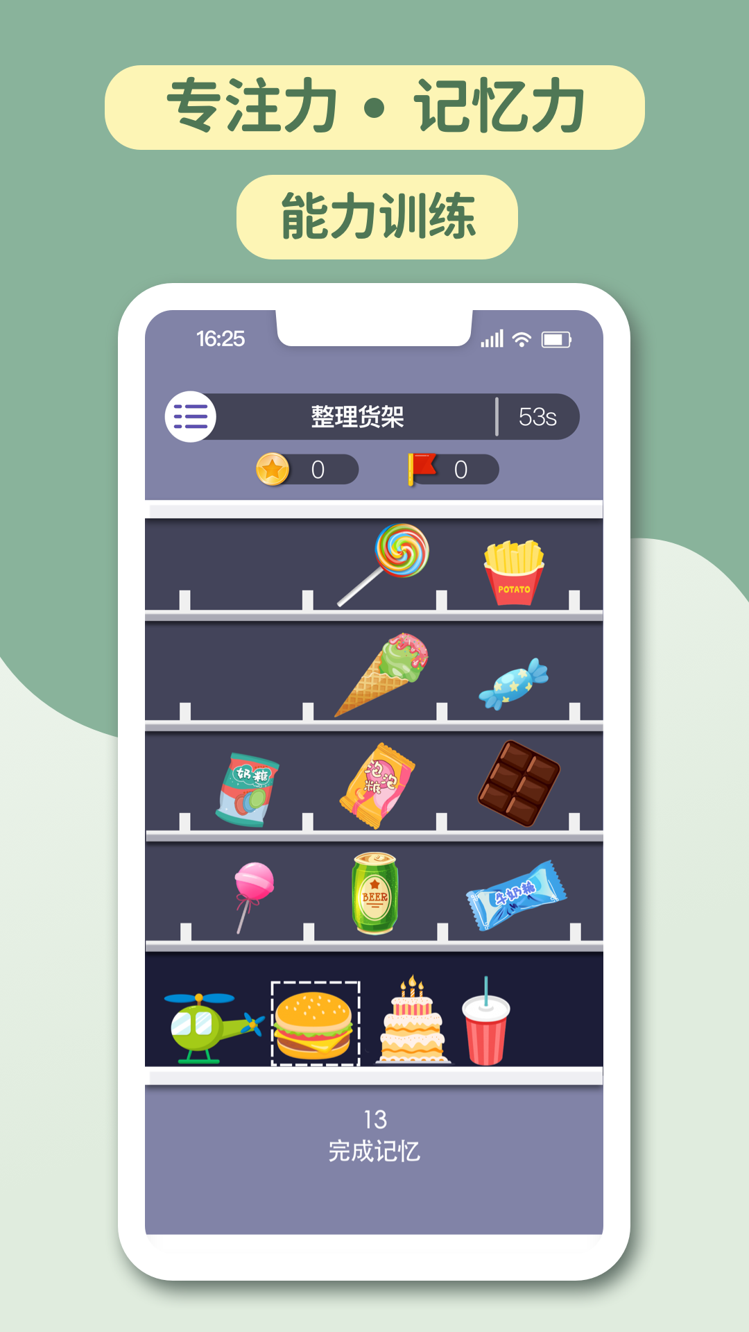 智力星空APP v1.2.1