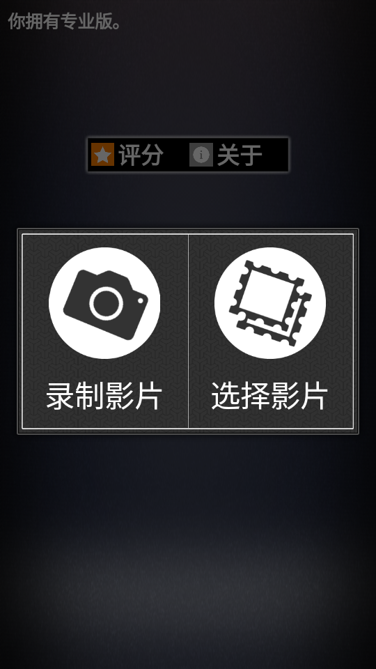 视频变声器最火软件专业免费 v1.1.5