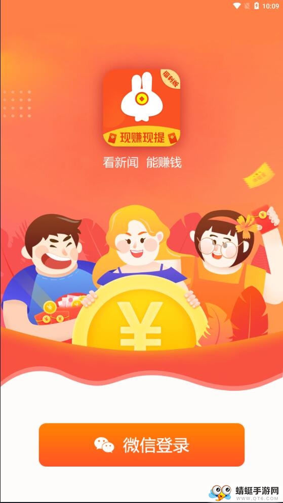 兔转发提现版 5.3.7赚钱版 v5.3.7