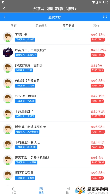 然猫任务最新安卓版 1.2.0 v1.2.0