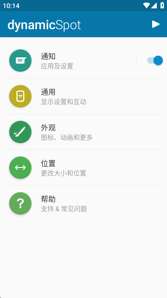 灵动岛dynamic Spot汉化版 v2.01