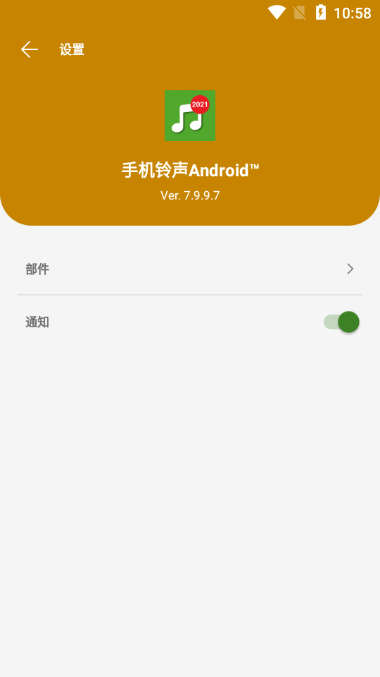 安卓手机铃声app免费 v15.3.7