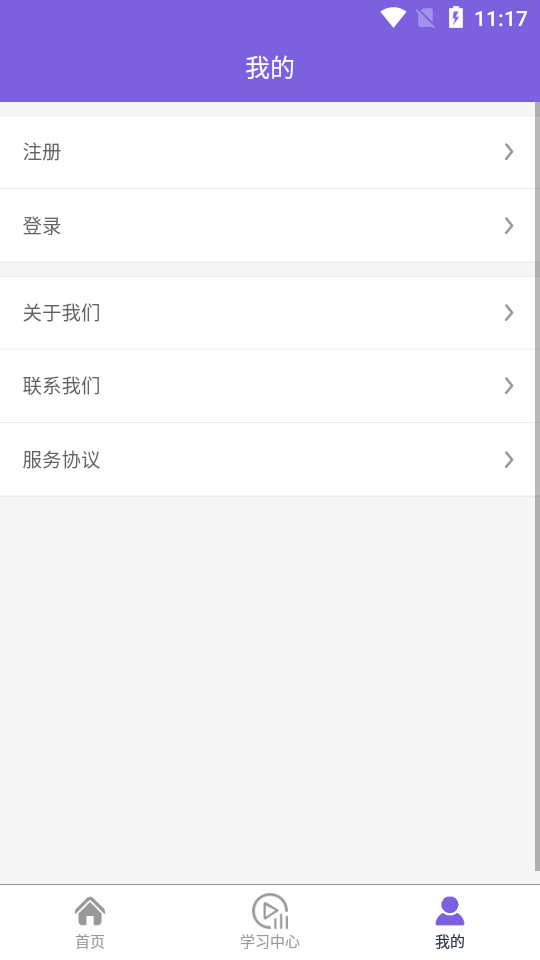 硕果音乐app v1.3.0