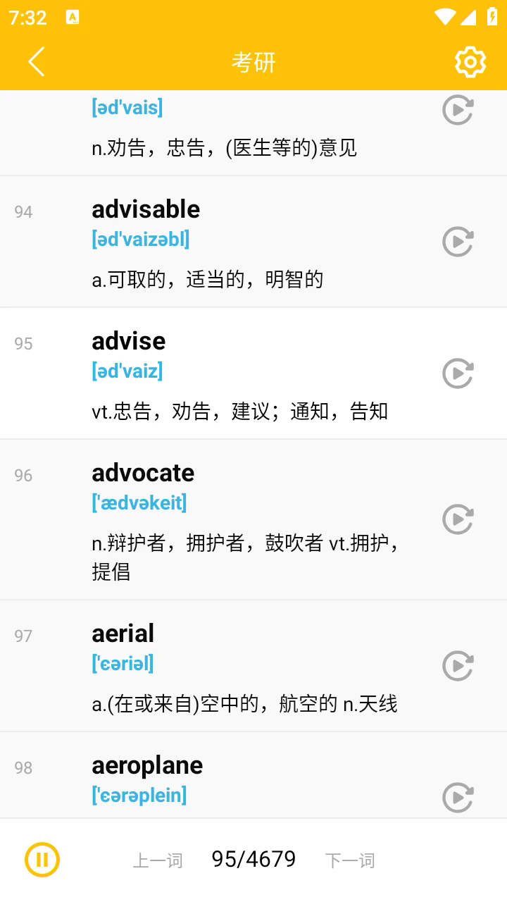 单词播放器app下载 v3.7.2