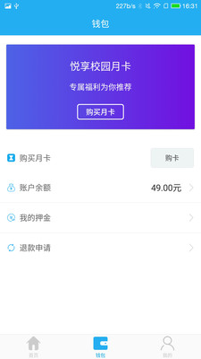 凯和悦享校园app v5.2.5