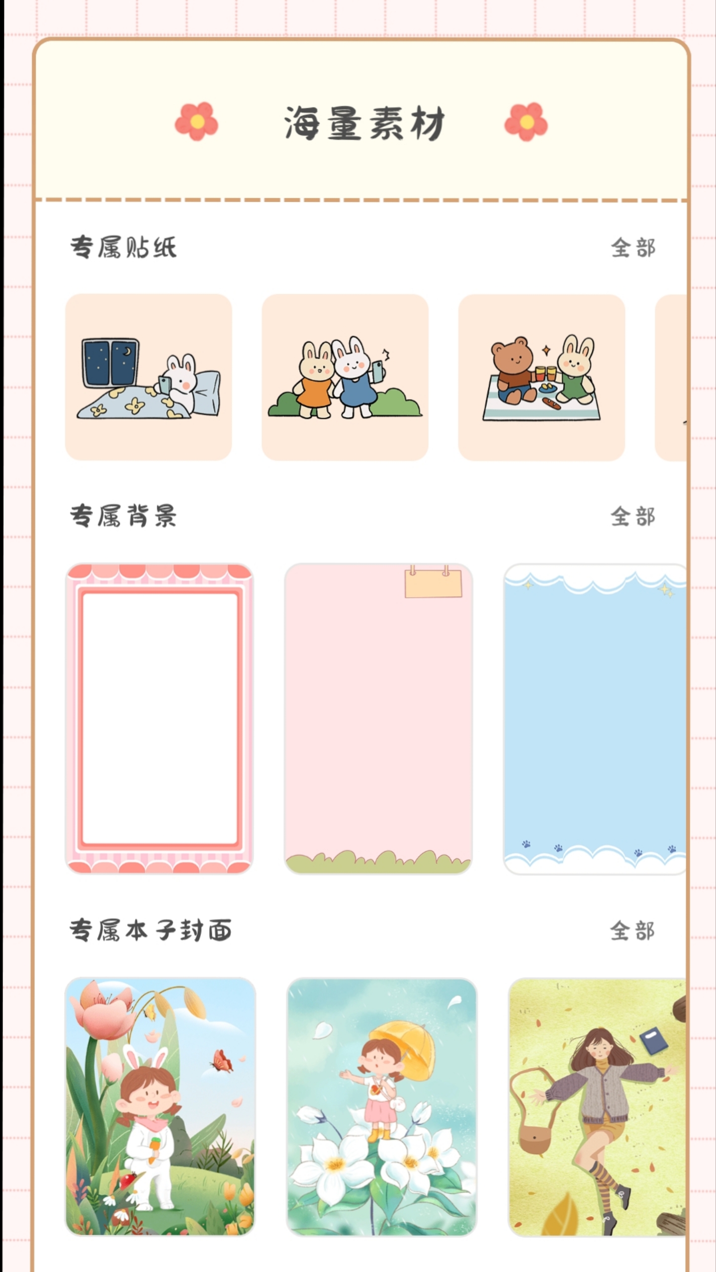 丫丫手帐APP下载 v4.6.13994