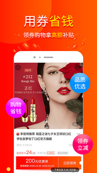 包小省官方免费下载 v3.7.6