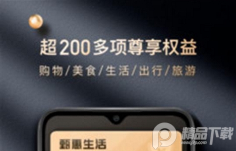 甄惠生活app安卓版, 甄惠生活app安卓版