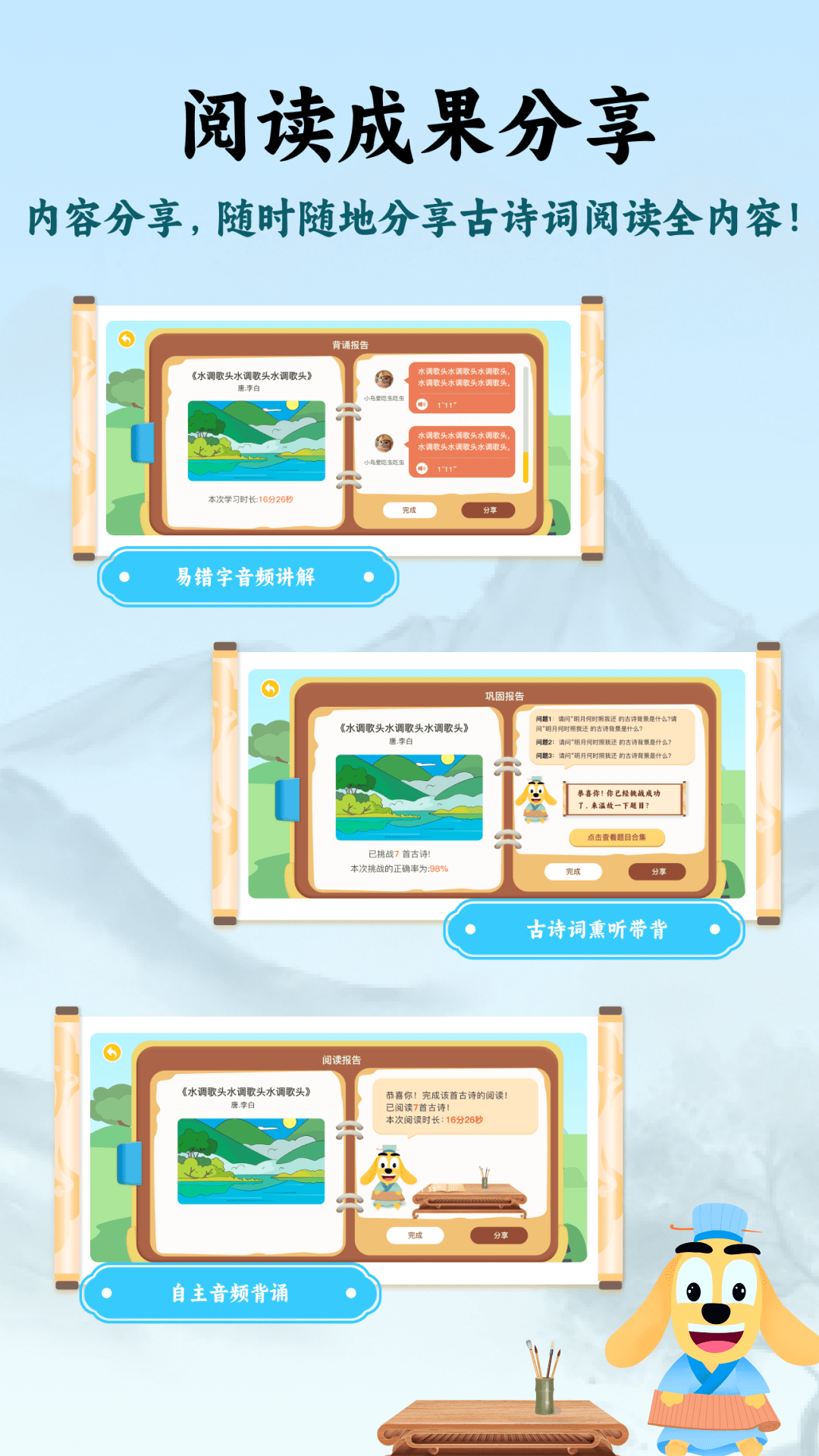 适趣古诗词App v2.1.0