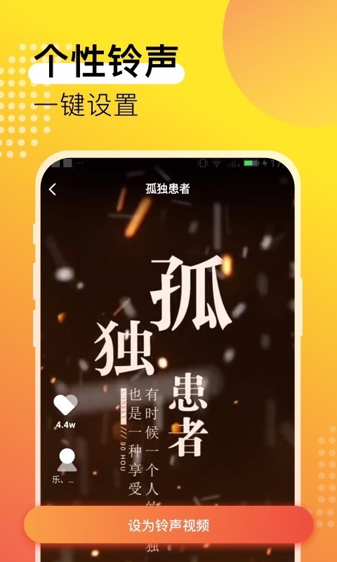 夜莺铃声赚钱app v1.0