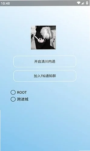 清川内透最新版 3.0免费版 v3.0