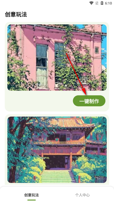 颜绘秀app手机版