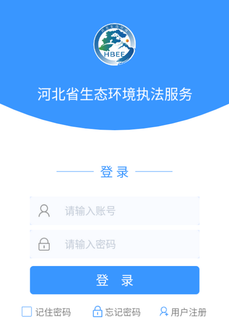 河北省生态环境执法服务app
