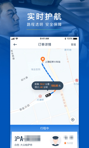 享道企业版下载安装 v2.46.5