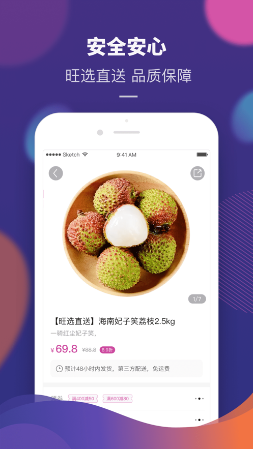 永旺app下载 v2.2.40