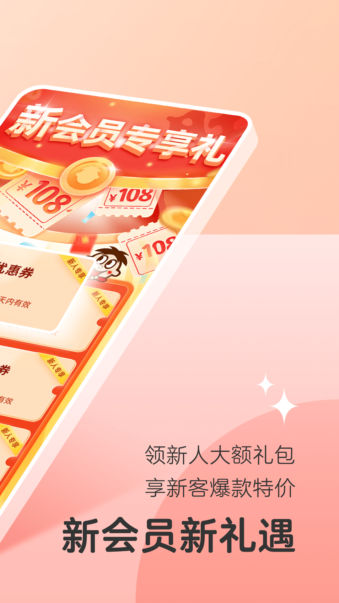 旺仔俱乐部官方APP v6.1.9