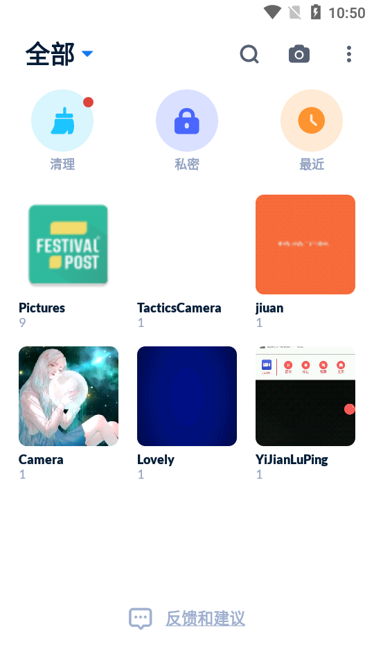 XGallery相册安卓版 v2.0.6