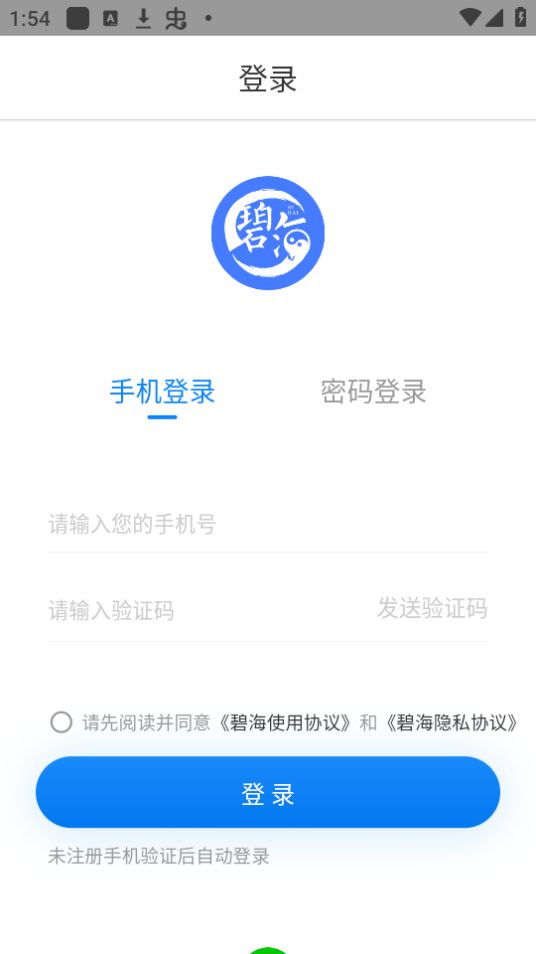 碧海易学苑安卓最新版 v3.0.2