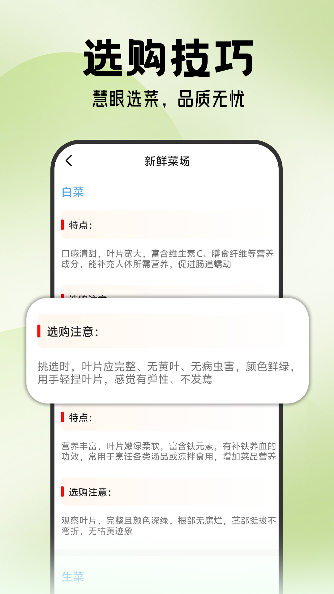 超市买菜优选到家app v1.2.2