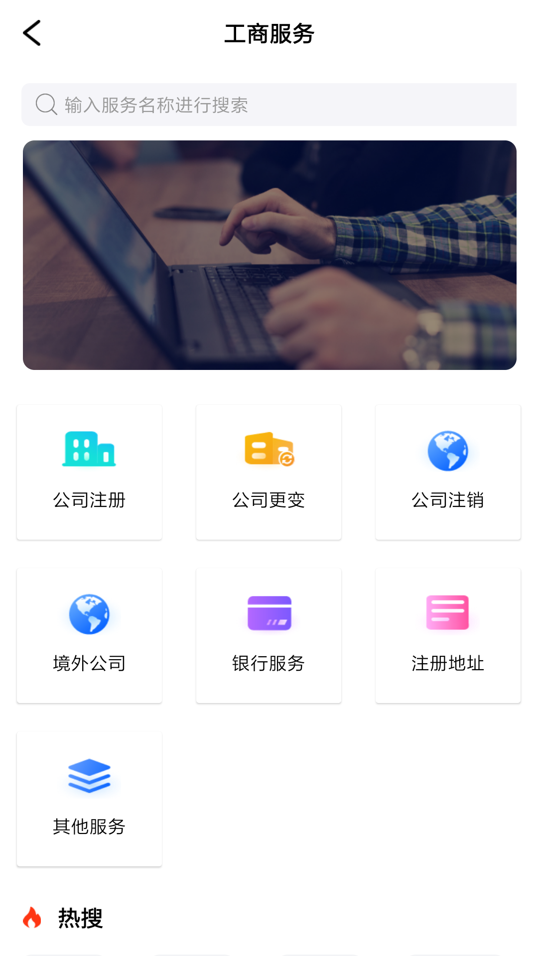 壳来壳往软件 v1.0