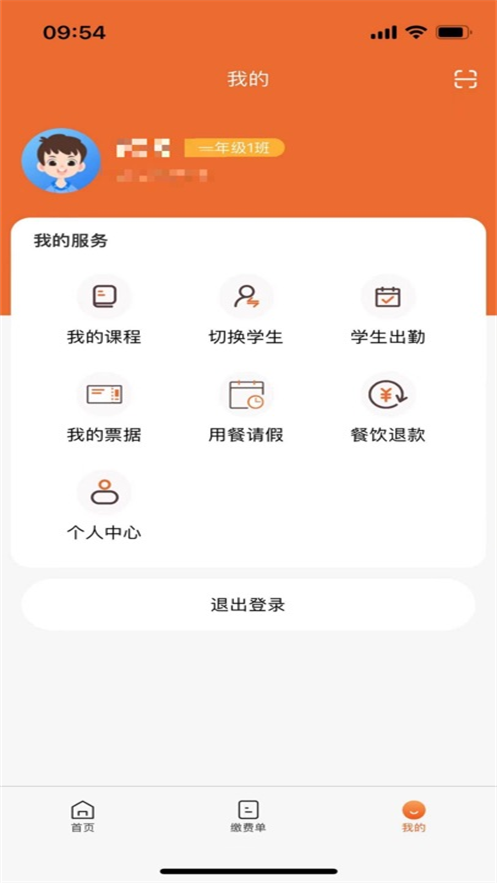 学宝通app最新版 v1.7.2