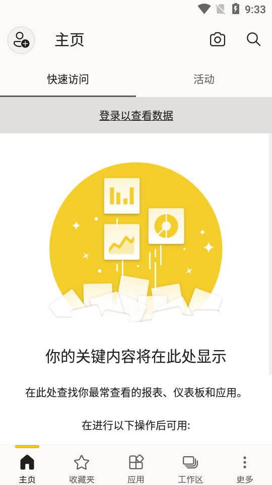 微软powerbi数据分析认证 v2.2.240828.21193480