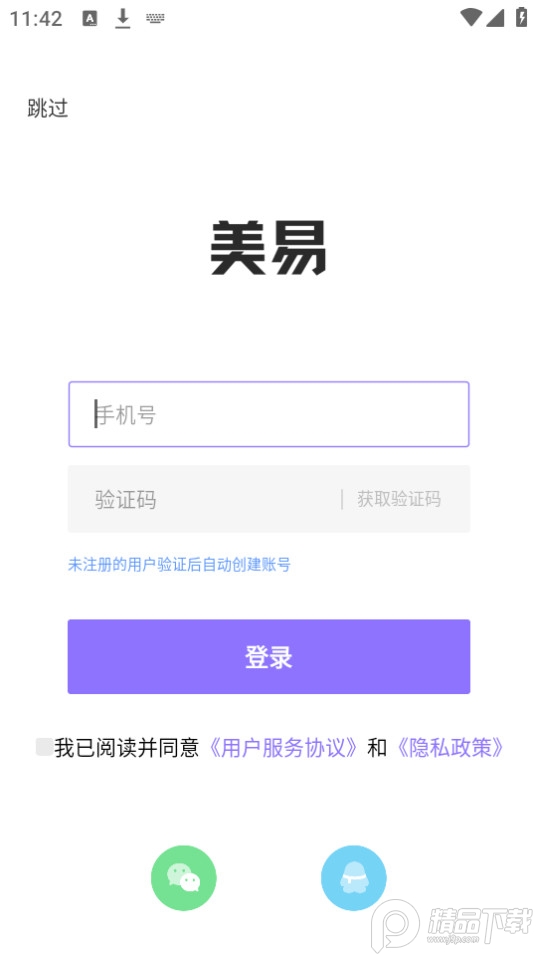 美易p图软件 v3.1.3