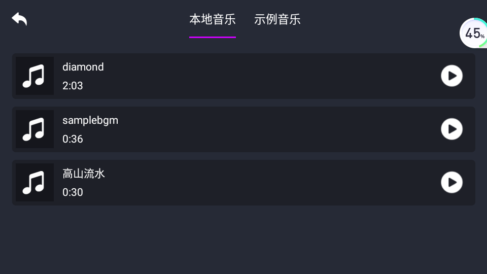 DJ电鼓垫app安卓版 v1.0.4