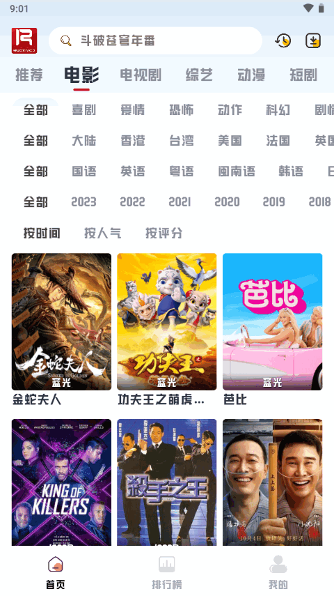 若惜追剧无广告版 v1.7.3