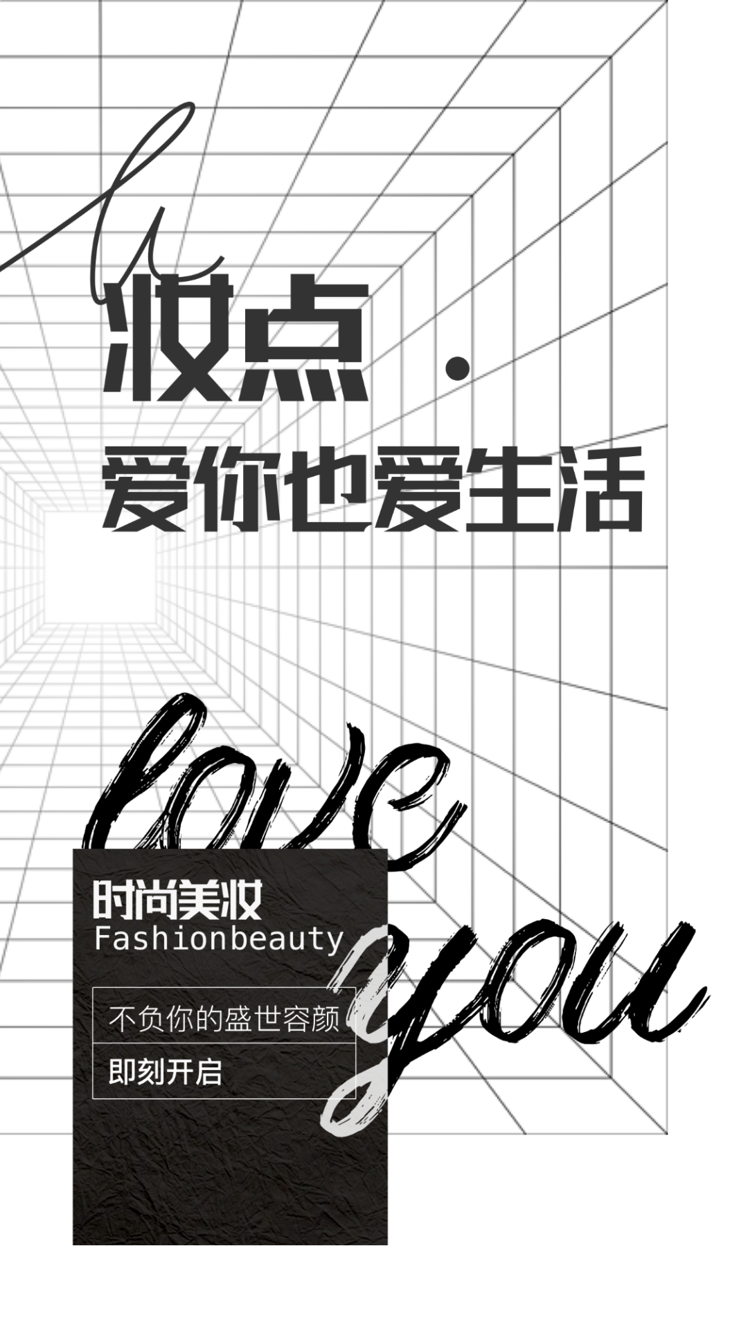 妆点app v1.0.0