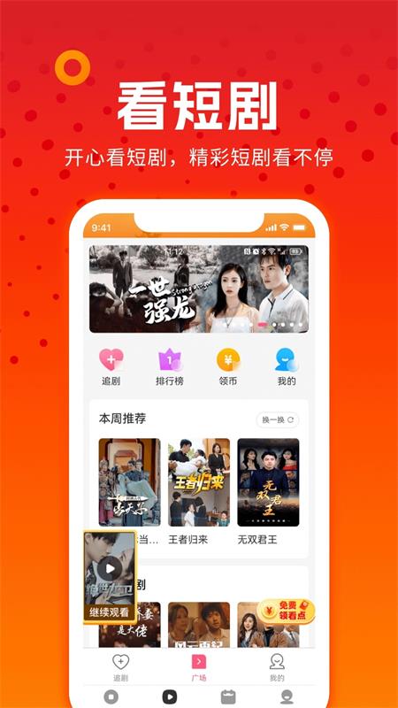 番茄小短剧app v1.0.0.0.1