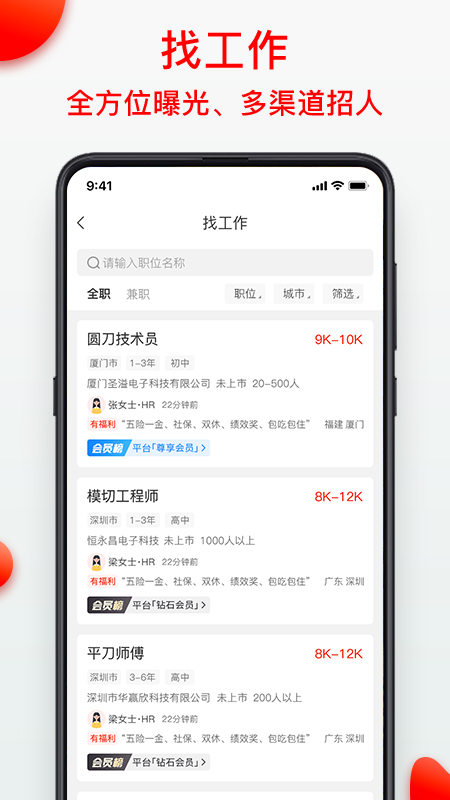 模切之家官方版 v5.7.3