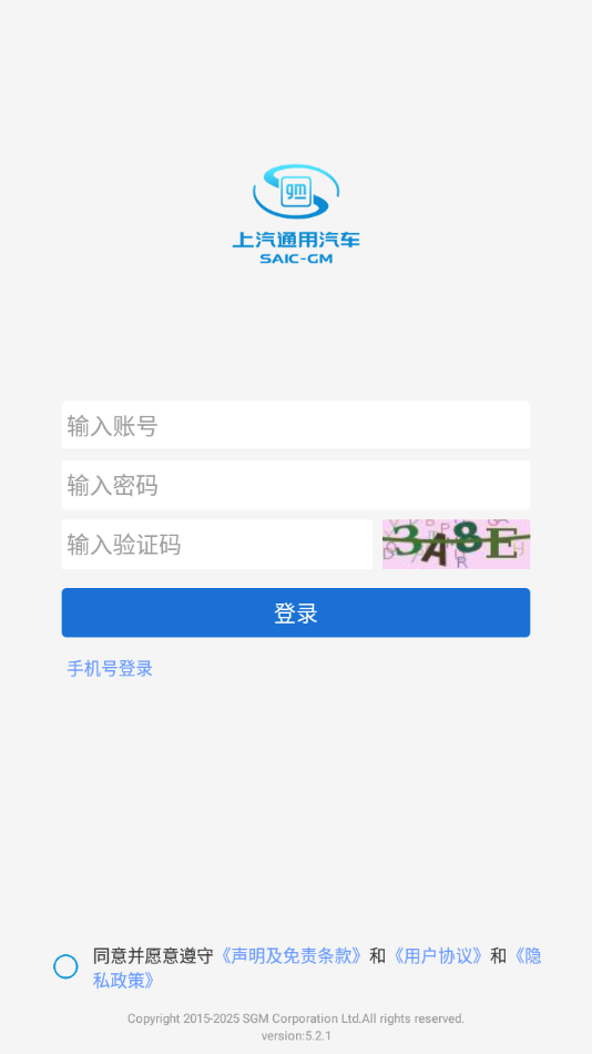 SGM移动课堂app v5.3.2
