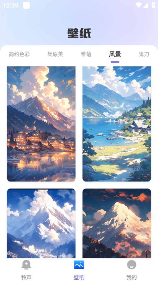 荇荇壁纸APP安卓版