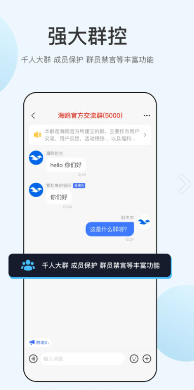 海鸥聊天正版 2.9.6.4手机版 v2.9.6.4