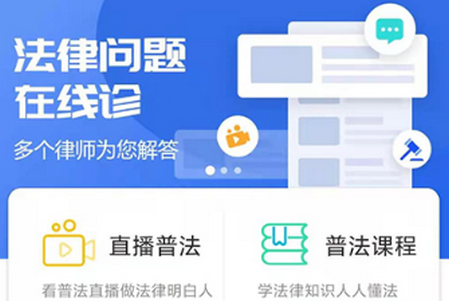 象律师端APP