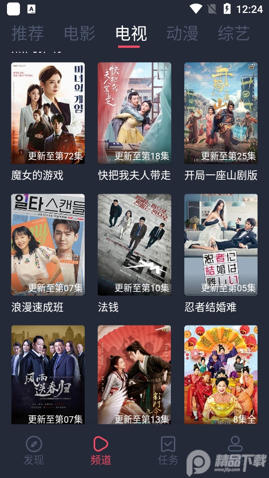 好迷TV最新apk免费 v1.0.5.0