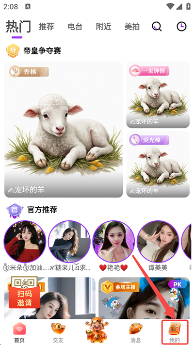 起点直播最新版本 6.0.6安卓版 v6.0.6