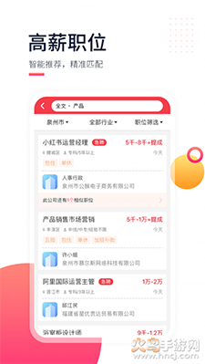 597直聘网app手机版 v6.6.7