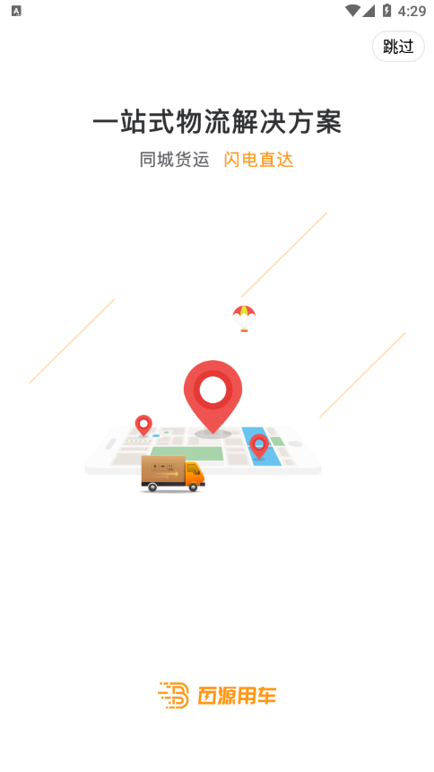 百源用车app v1.1.7