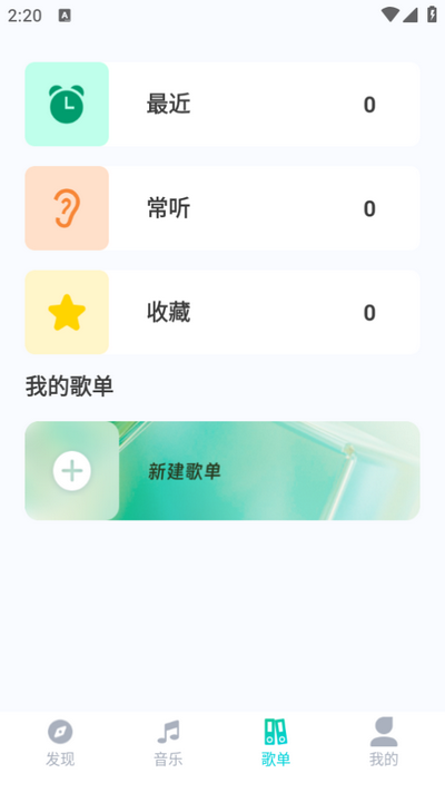 免费音乐宝app官方版 v1.0.0