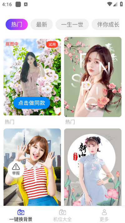 夕颜相机app v2.6.3.2
