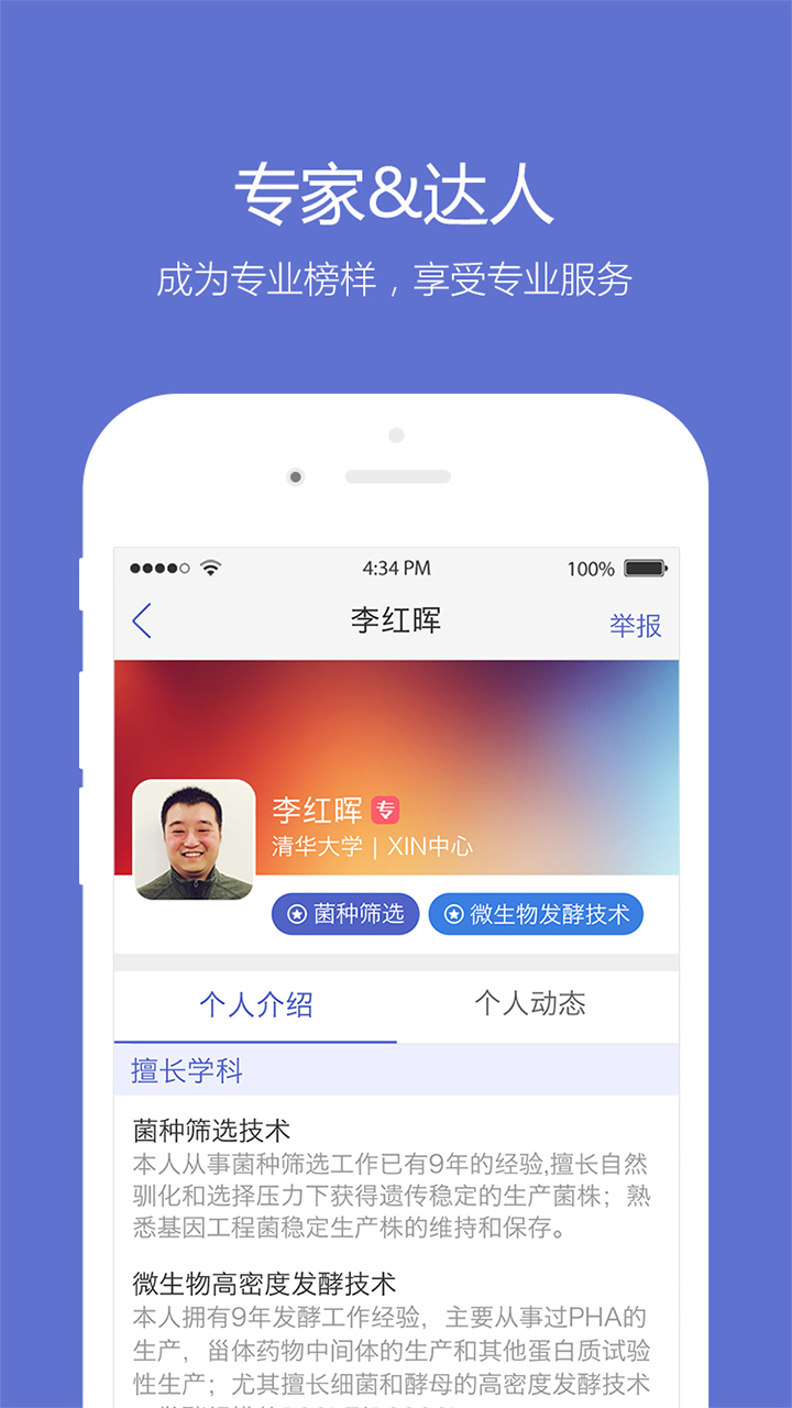 小木虫app v2.1.2