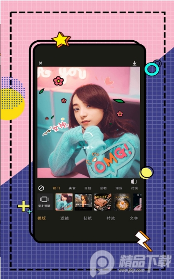 糖图照片美化软件 v1.3.501